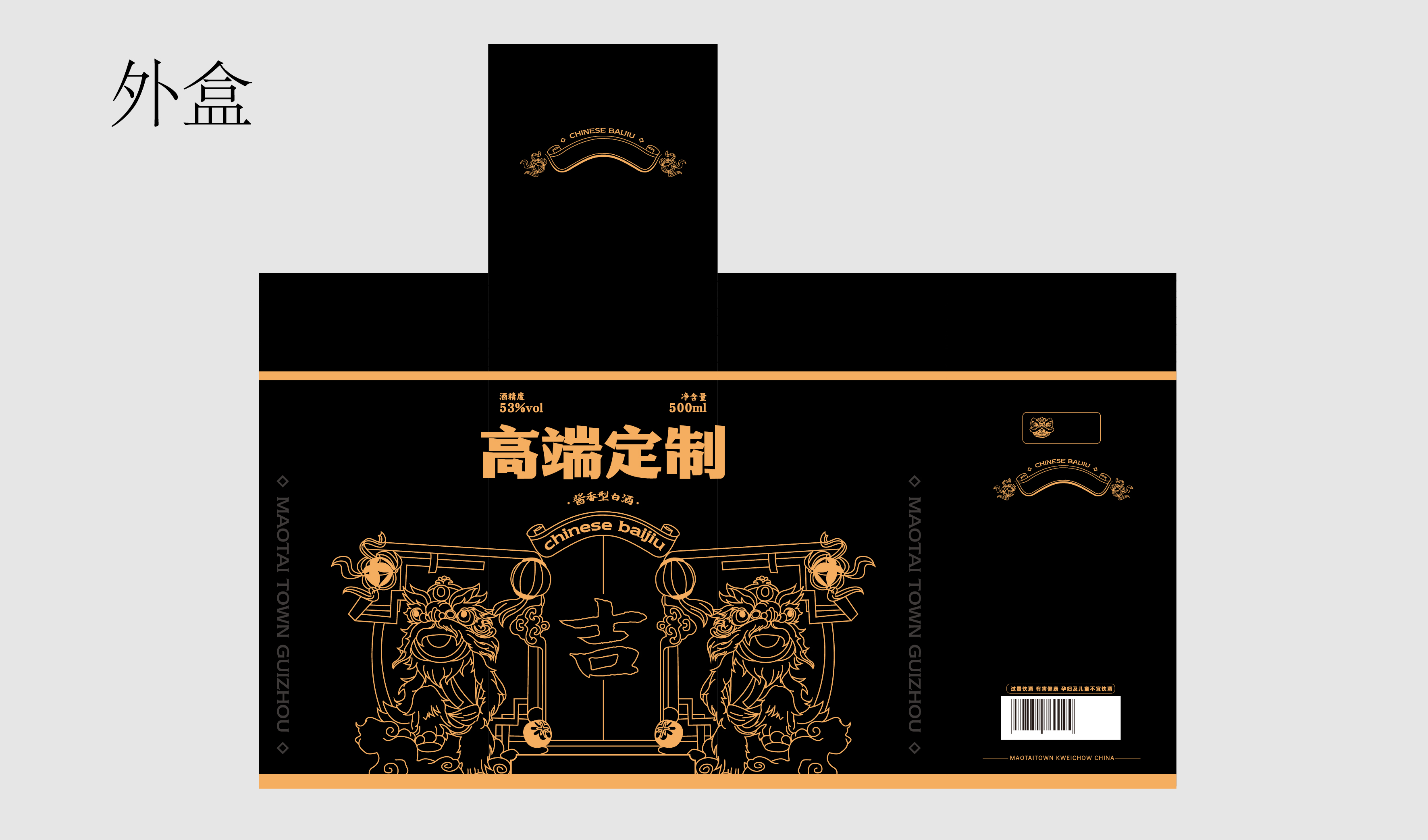 黑色 狮子 吉详主题 传统 平面文件